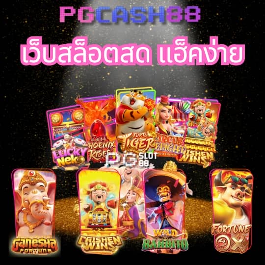 superpg1688 com เข้าสู่ระบบ